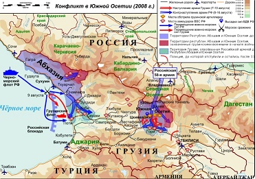 Конфликт в Южной Осетии (2008 г.)